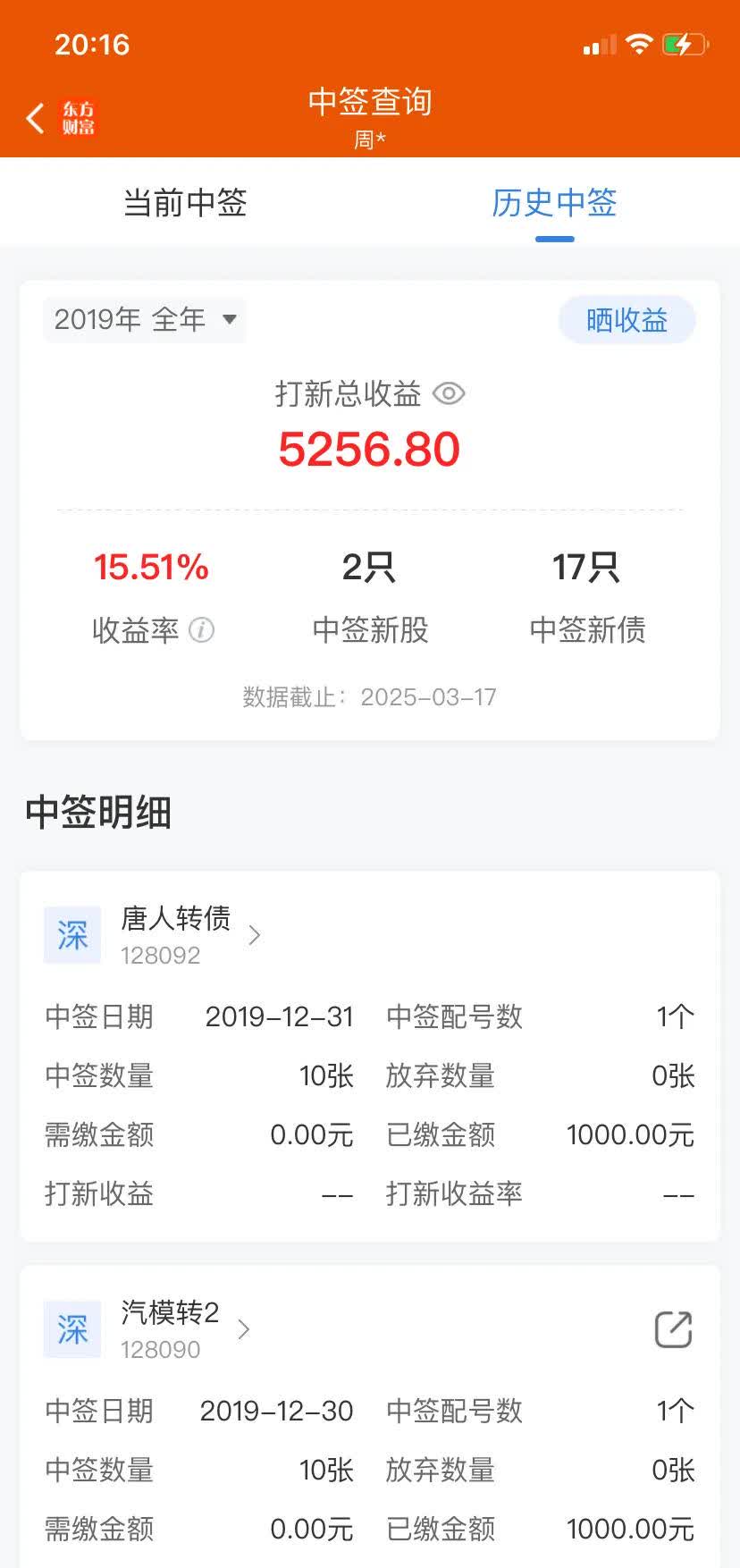 主力资金 | 最高爆买超5亿元,尾盘6股获主力大手笔抢筹!
