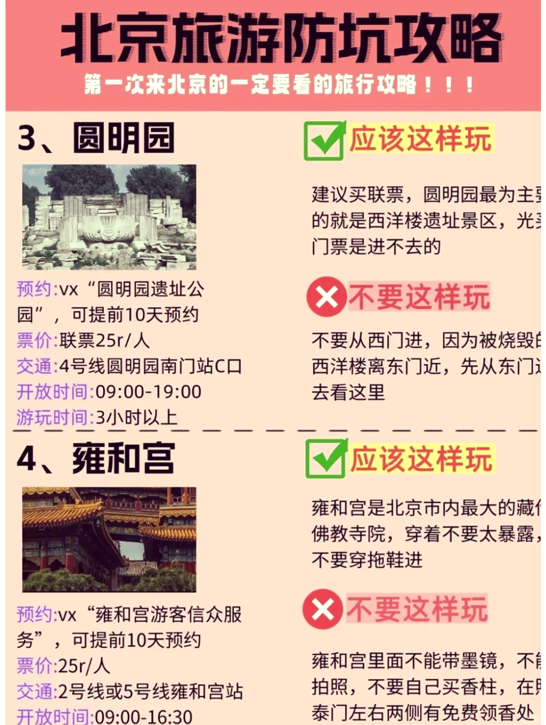 去哪儿旅行：元旦假期热门目的地酒店预订量增长五成