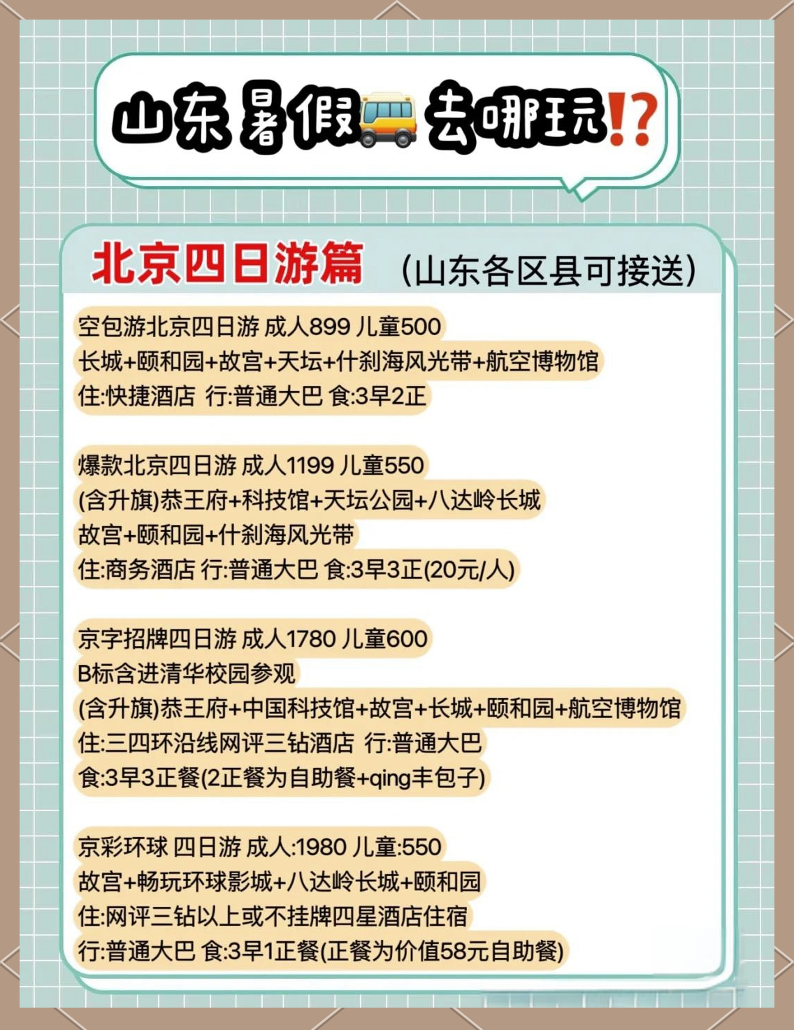 去哪儿旅行：元旦假期热门目的地酒店预订量增长五成
