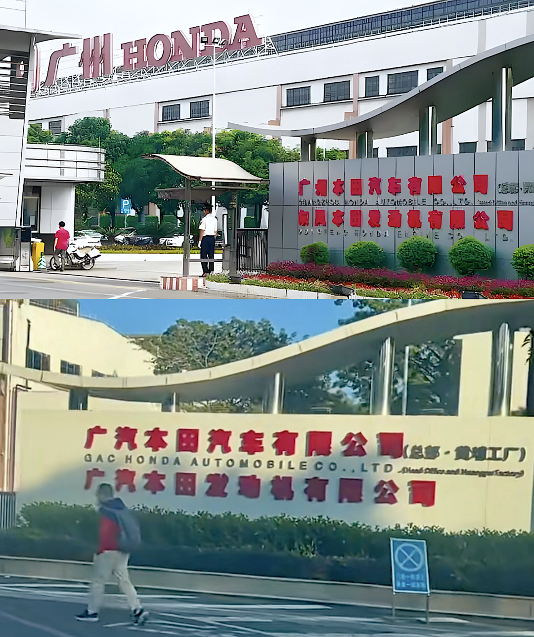 广汽本田已完成收购东风本田发动机公司