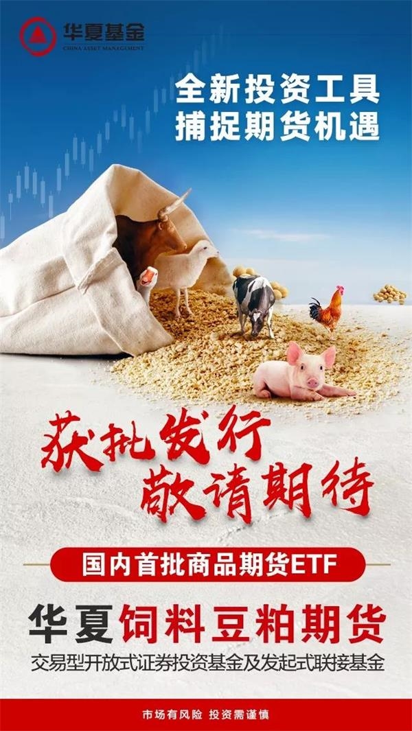 大成中证电池主题ETF开启认购