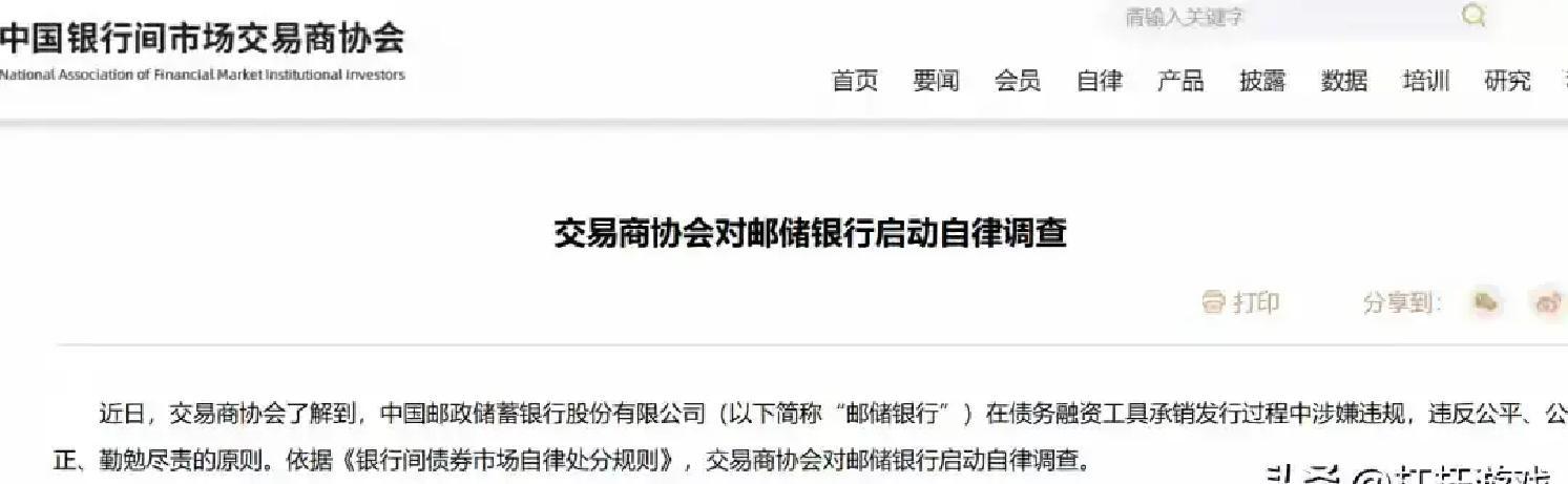 交易商协会:将加大对未按要求保存债券交易记录相关违规行为的惩戒力度