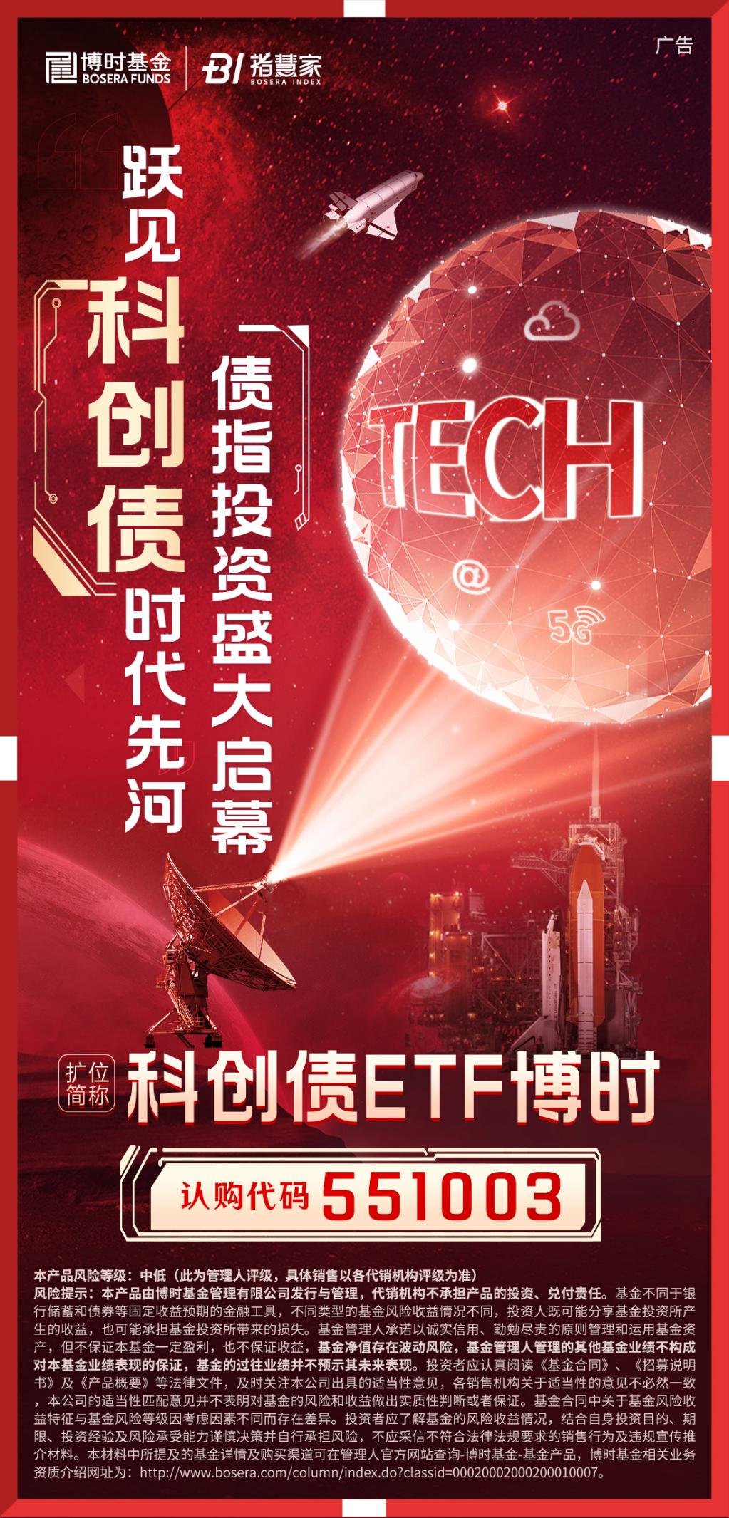科创债ETF国泰（551880）近10日净流入超44亿元，关注科创债ETF投资机遇