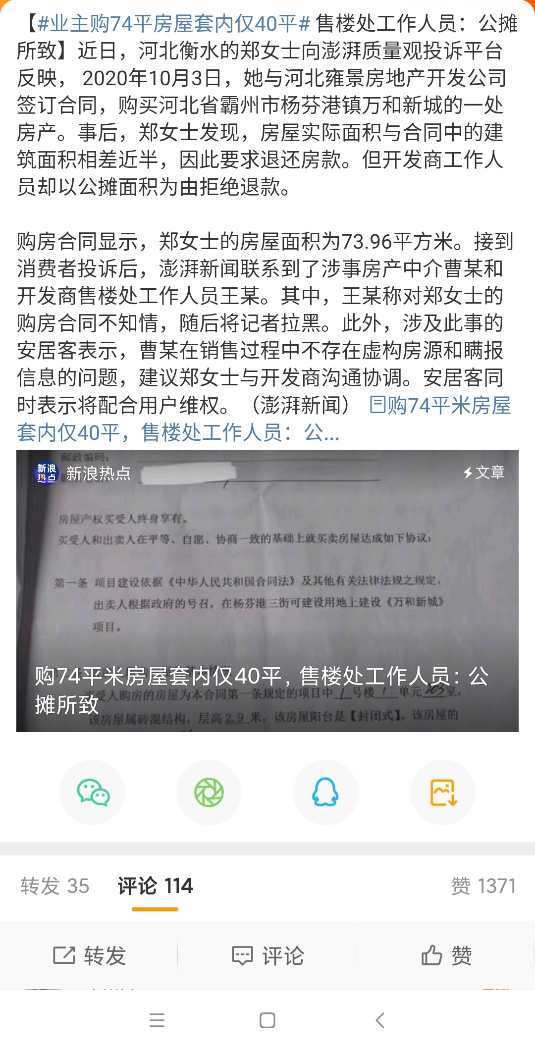 重庆严查房地产领域网络信息违规乱象