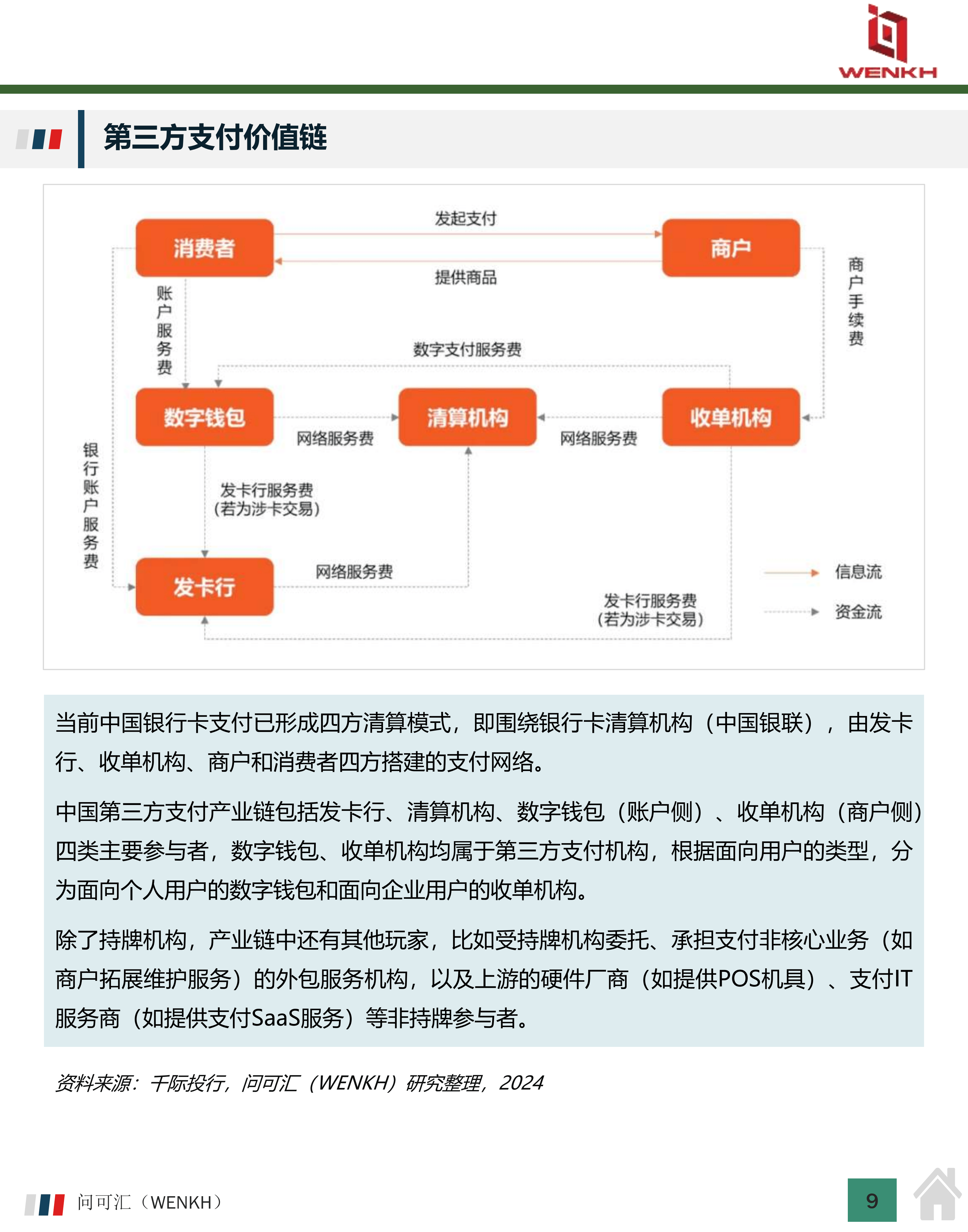 龙虎榜数据大透视 四大趋势诠释市场新格局