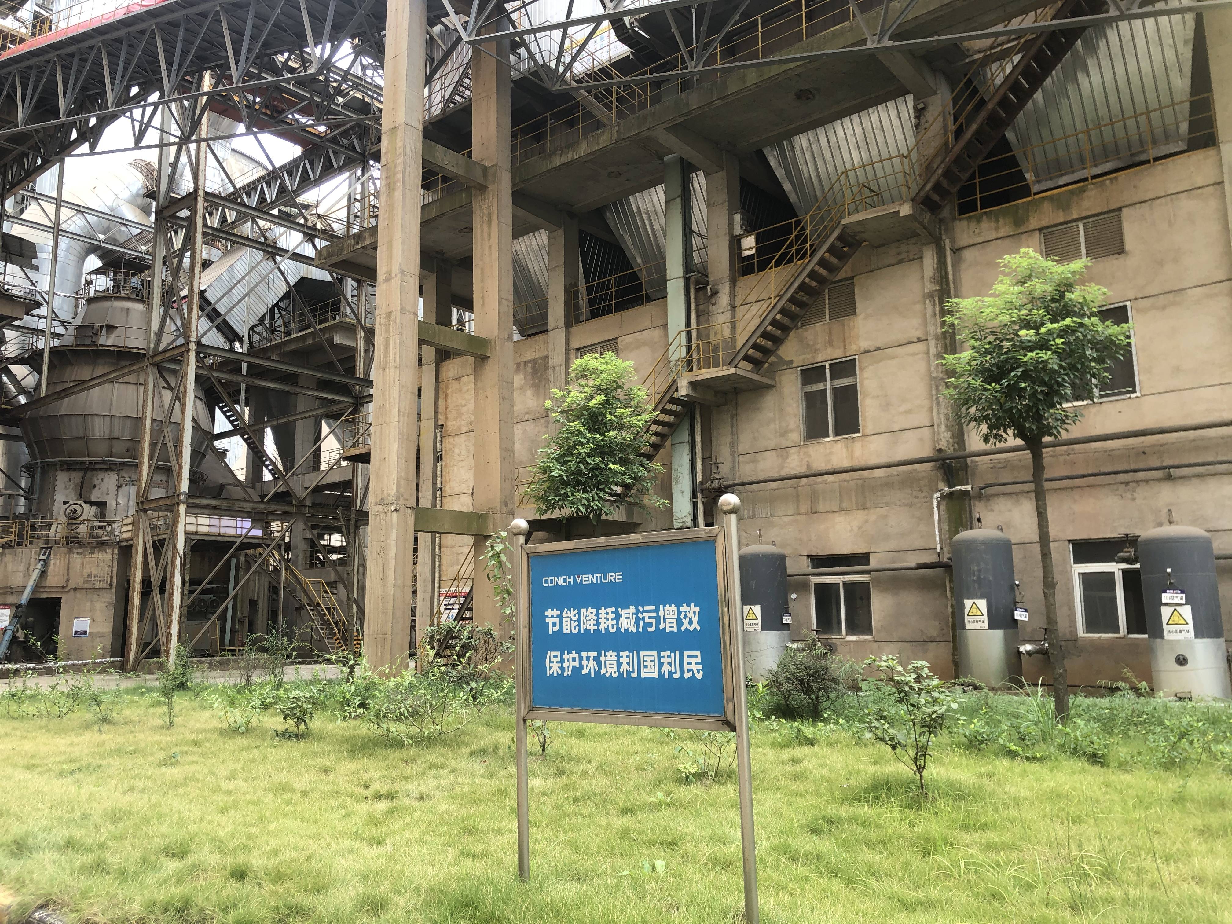 节能环境:公司正在推动涉及同业竞争的垃圾焚烧发电项目注入的相关方沟通、管理提升等前期筹备工作