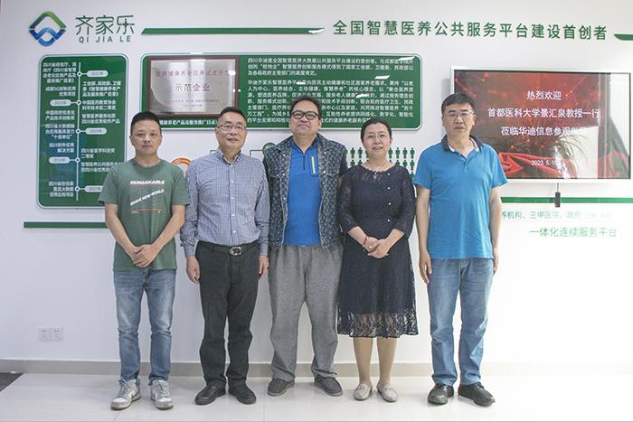 百洋医药：与首都医科大学宣武医院建立了“神经网络疾病协同创新联合实验室”