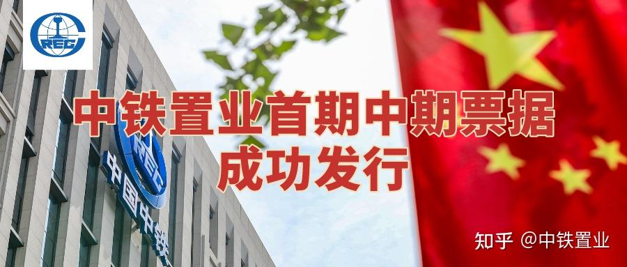河南航空港投资集团5亿元中票完成发行，利率2.25％