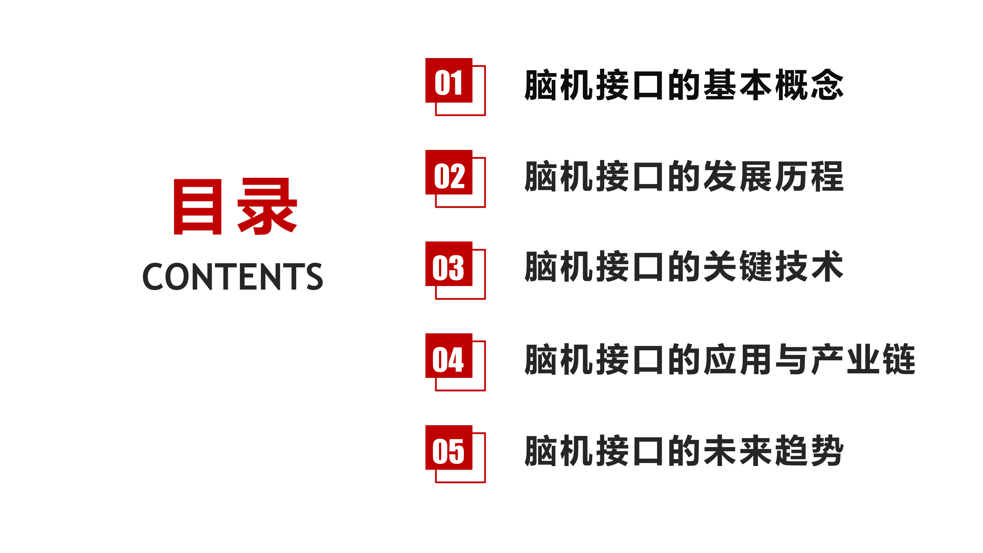 脑机接口概念飙涨，多家公司回应！上交所也出手