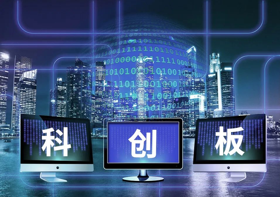科创板平均股价44.98元,88股股价超百元