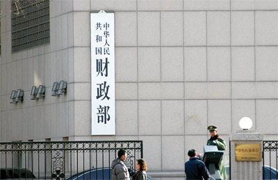 财政部发行400亿元91天记账式贴现国债