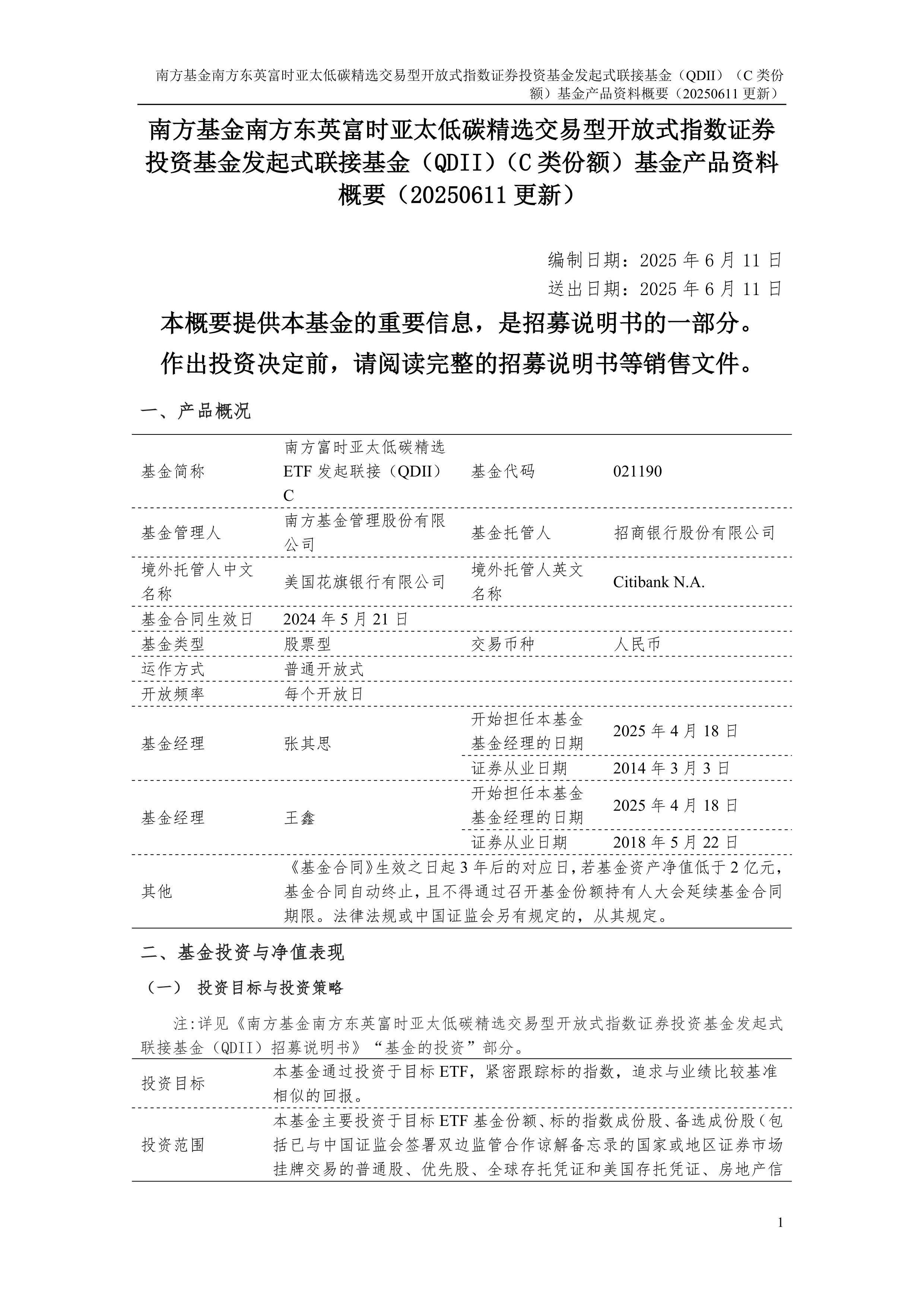 理工能科(002322.SZ):累计回购3.59%股份 回购股份方案已实施完毕