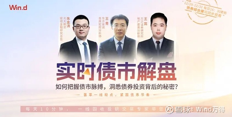 债市早参1月8日|央行今日开展1.1万亿元买断式逆回购;多家中小银行调整存款利率