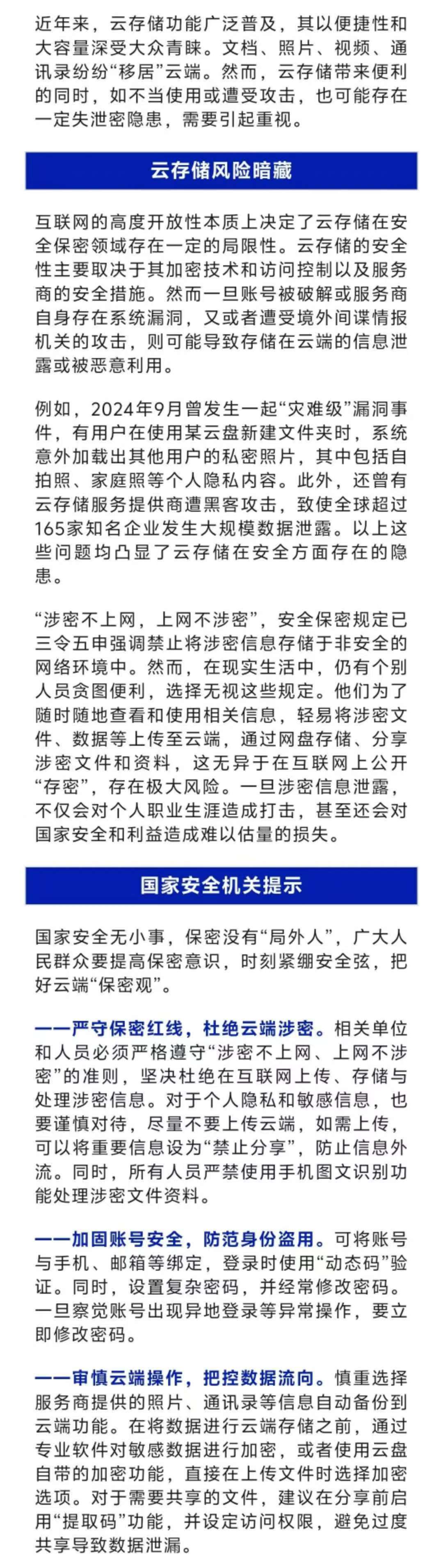 严禁大数据“杀熟”等行为 平台经济迎两部规章