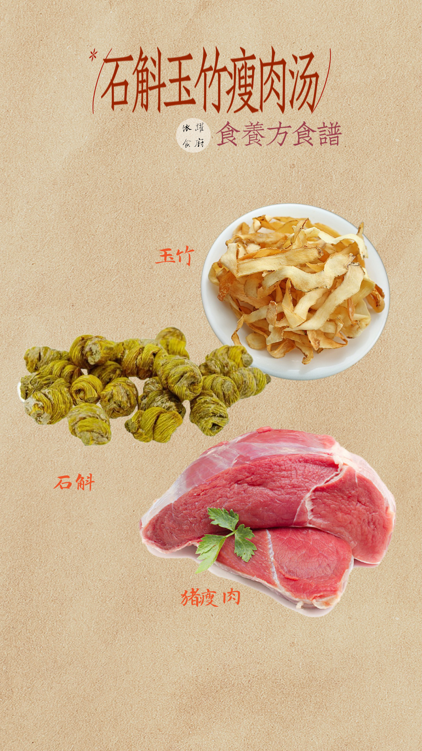 唐人神：食养产品是肉制品业务重要方向