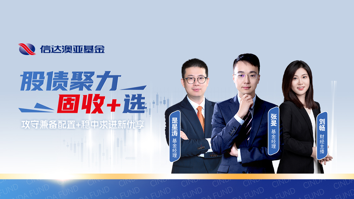 信达澳亚基金2025年人事“大换血”,上半年规模利润双双承压