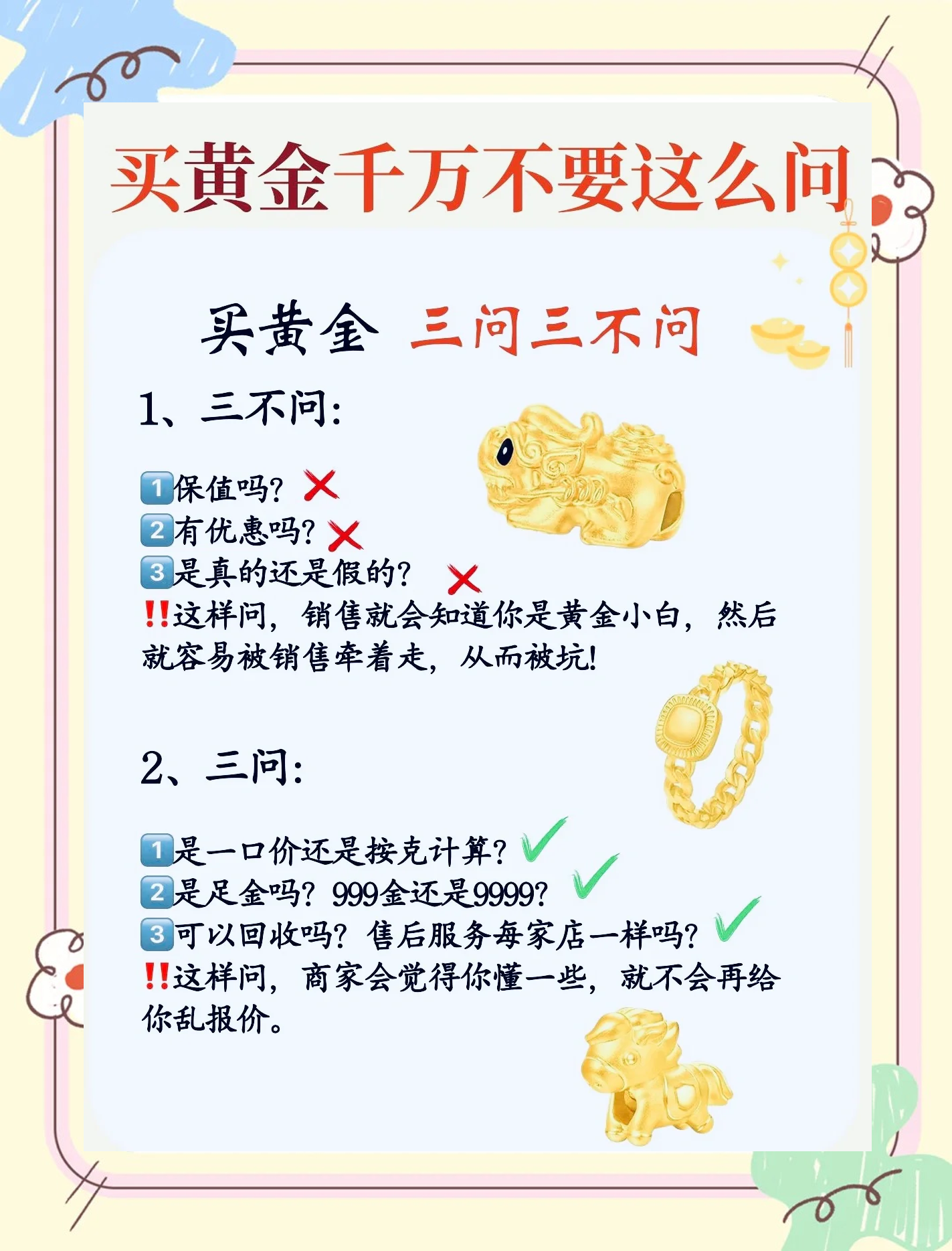 如何挑选优质黄金ETF产品