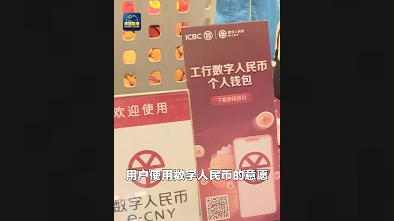 数字人民币“入表”与“出师”