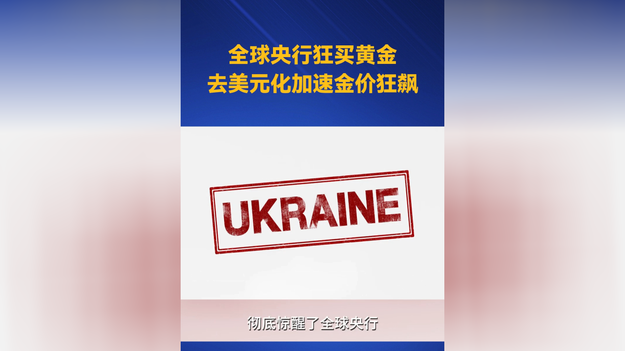 世界黄金协会:全球央行购金需求依然相对稳健