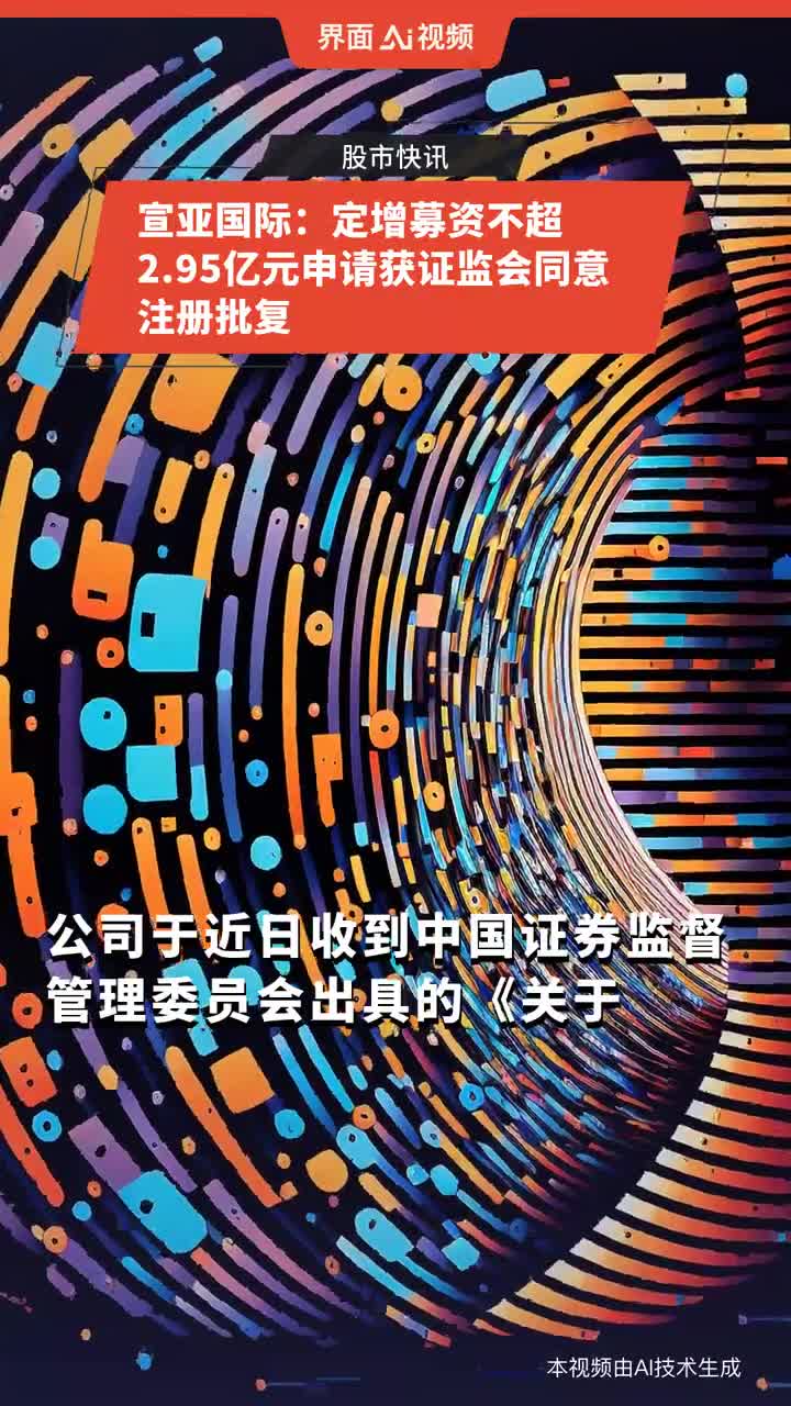通富微电：拟定增募资不超44亿元 用于存储芯片封测产能提升等项目