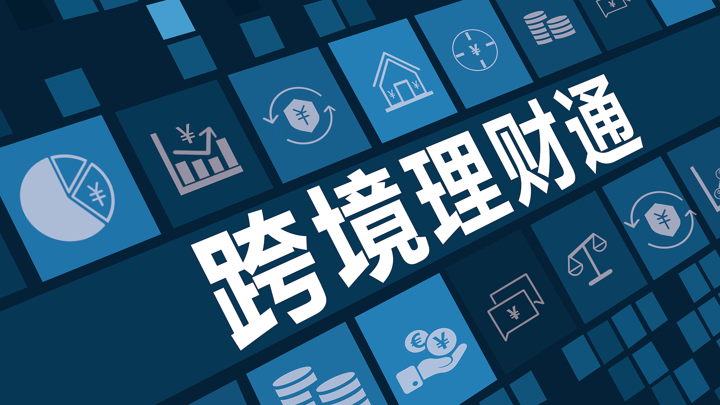 盛松成：适时降准降息 配合积极的财政政策