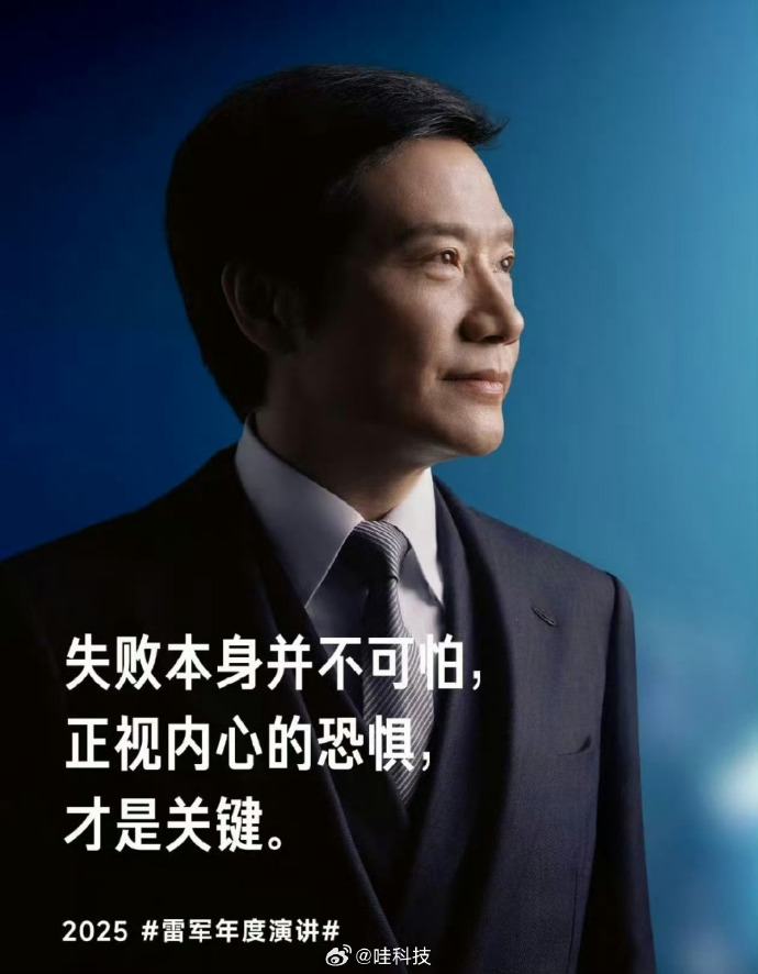 雷军:特斯拉并非不可战胜