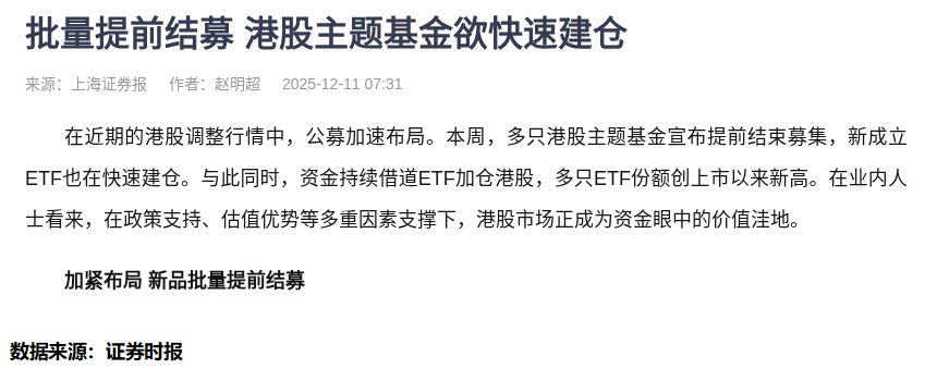 鹏华国证消费电子主题ETF今日起发售，募集上限20亿元