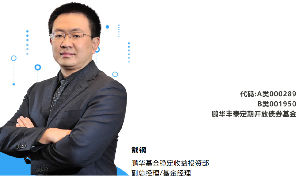 固收名将马龙发声：债市回归“旧”常态