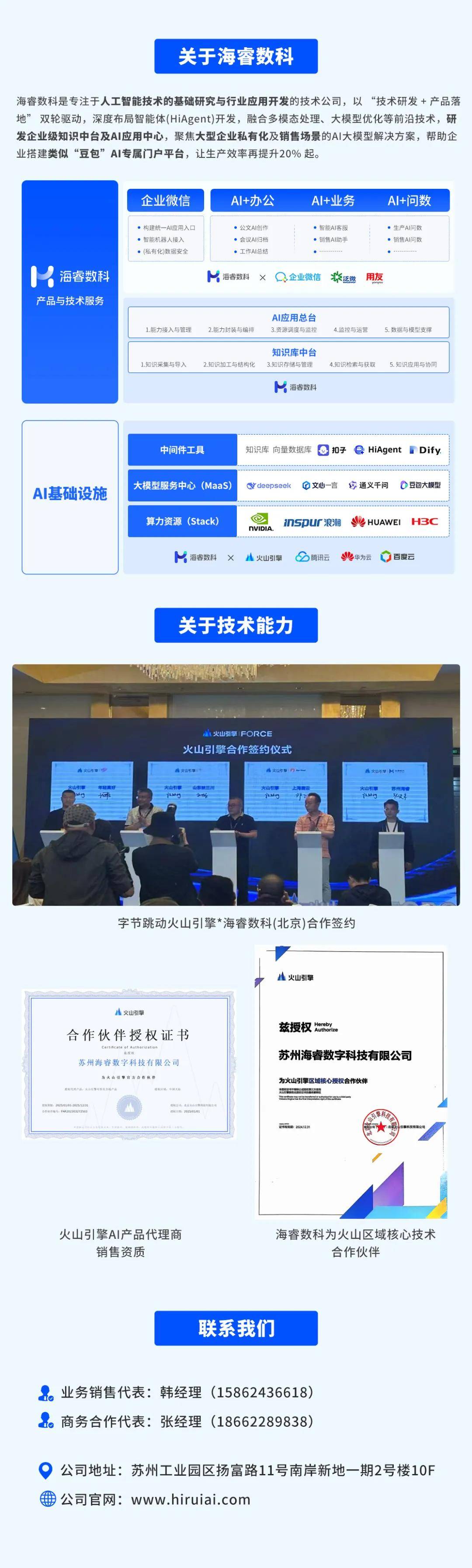 锚定重点领域 智能体产业布局提速