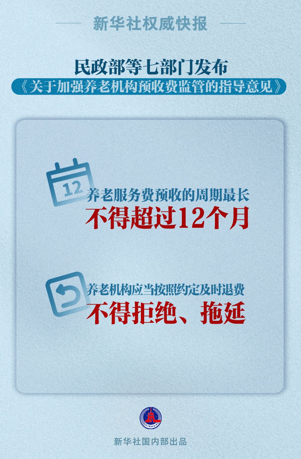民政部:推动形成一批具有市场竞争力的养老服务品牌和龙头企业