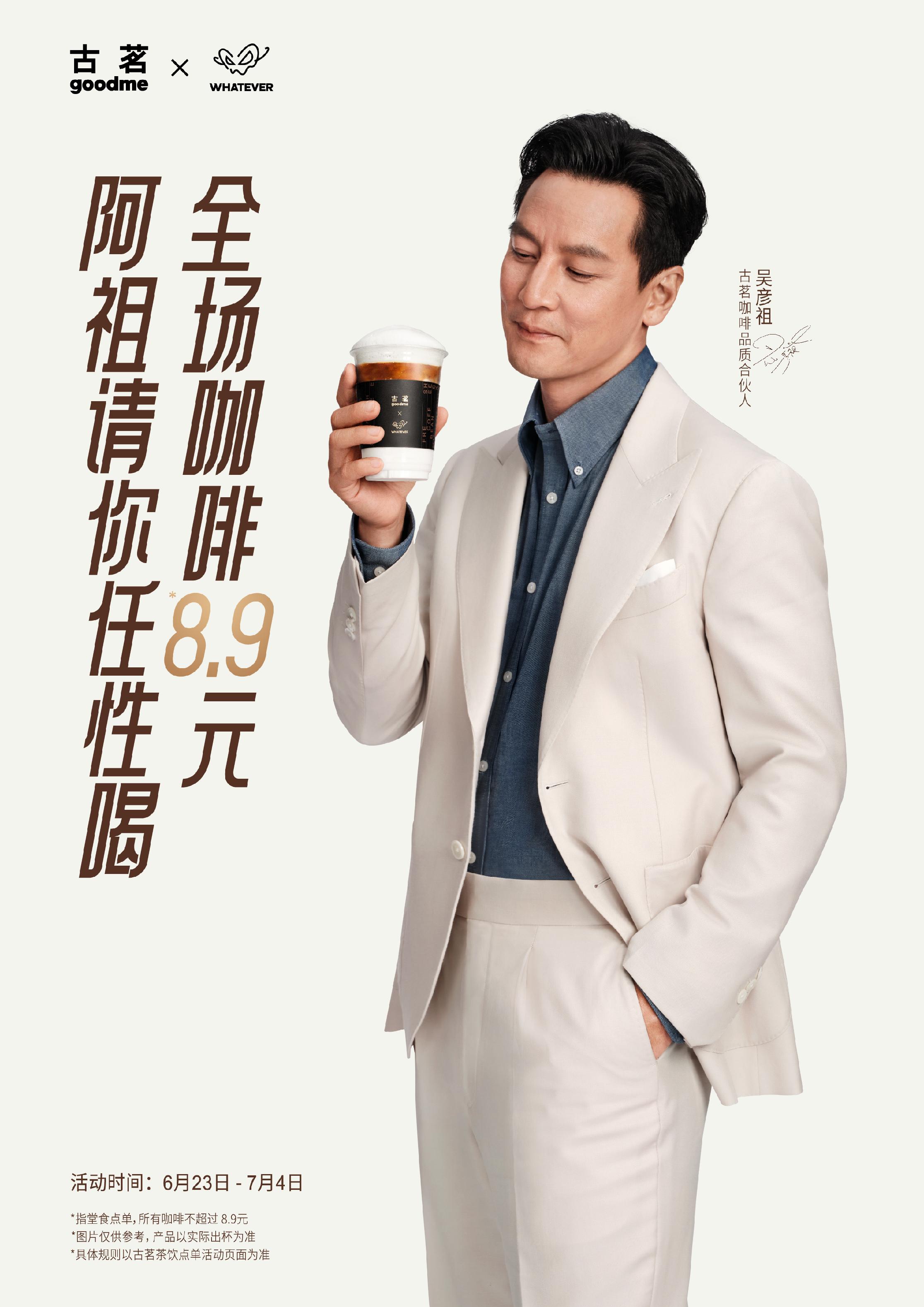 古茗在杭州拿地 新茶饮品牌“热衷”拿地盖楼?