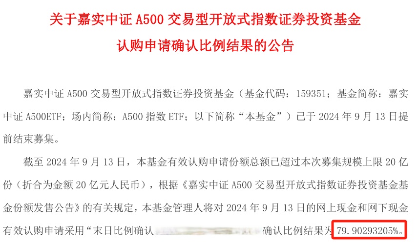 泰康中证有色金属矿业主题ETF开启认购
