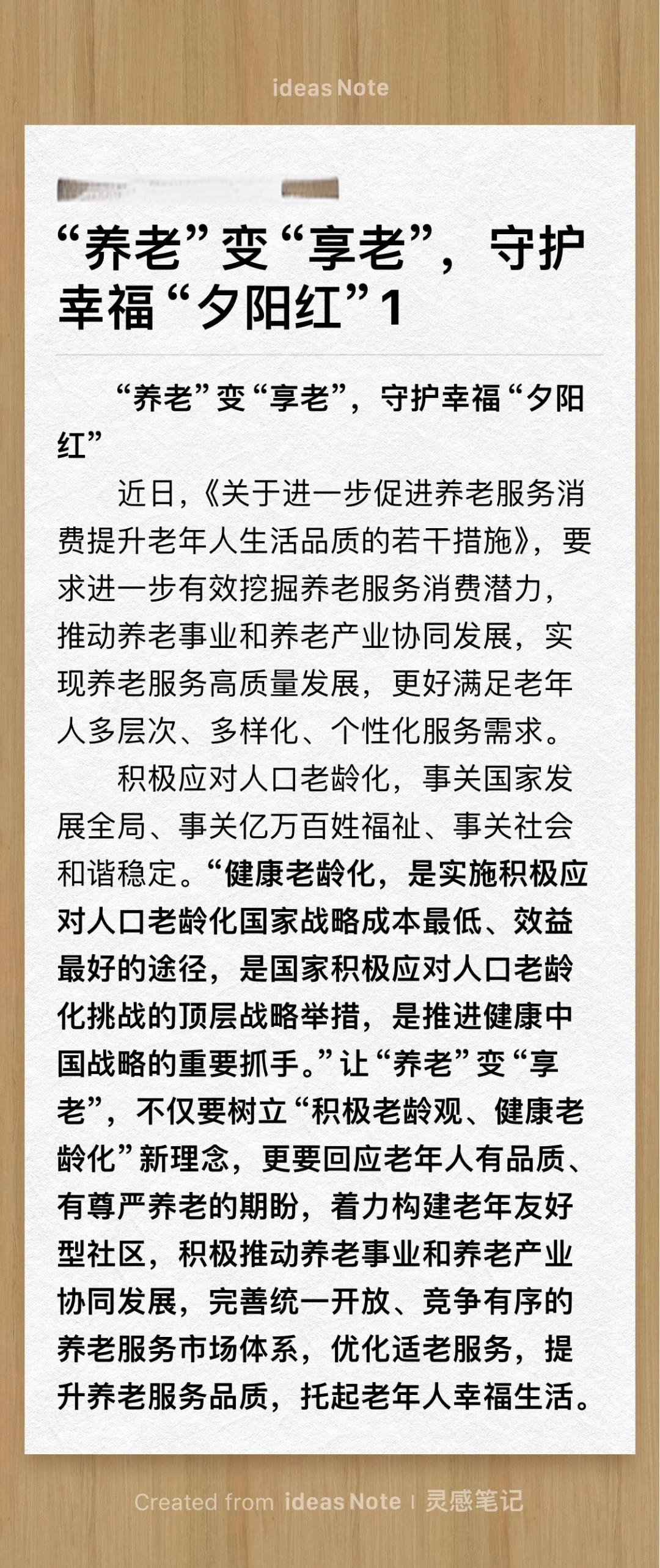 八部门:鼓励养老服务机器人产业发展