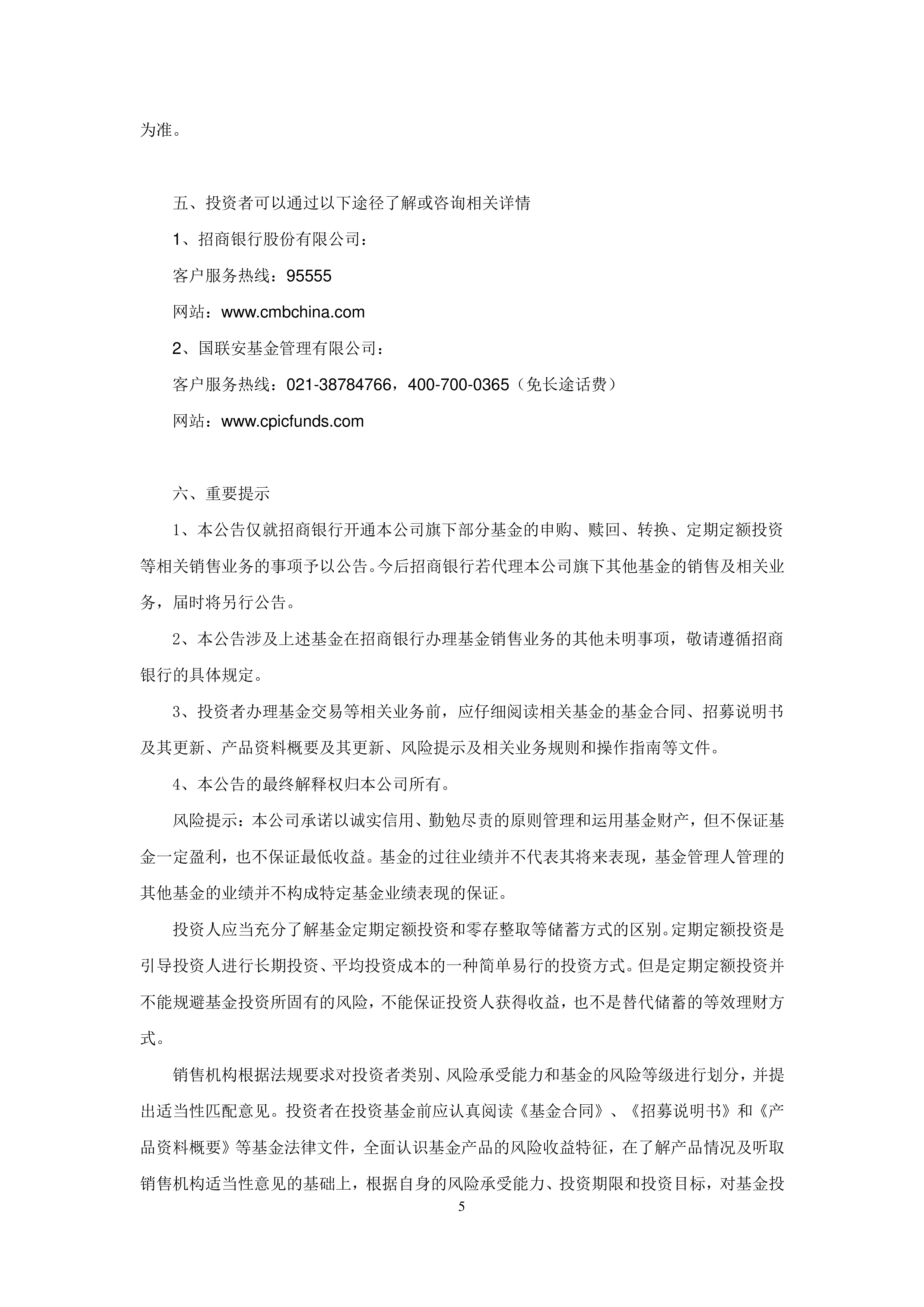 回应项目投资回报质疑 武商集团称:“公司不存在国有资产流失情况。”
