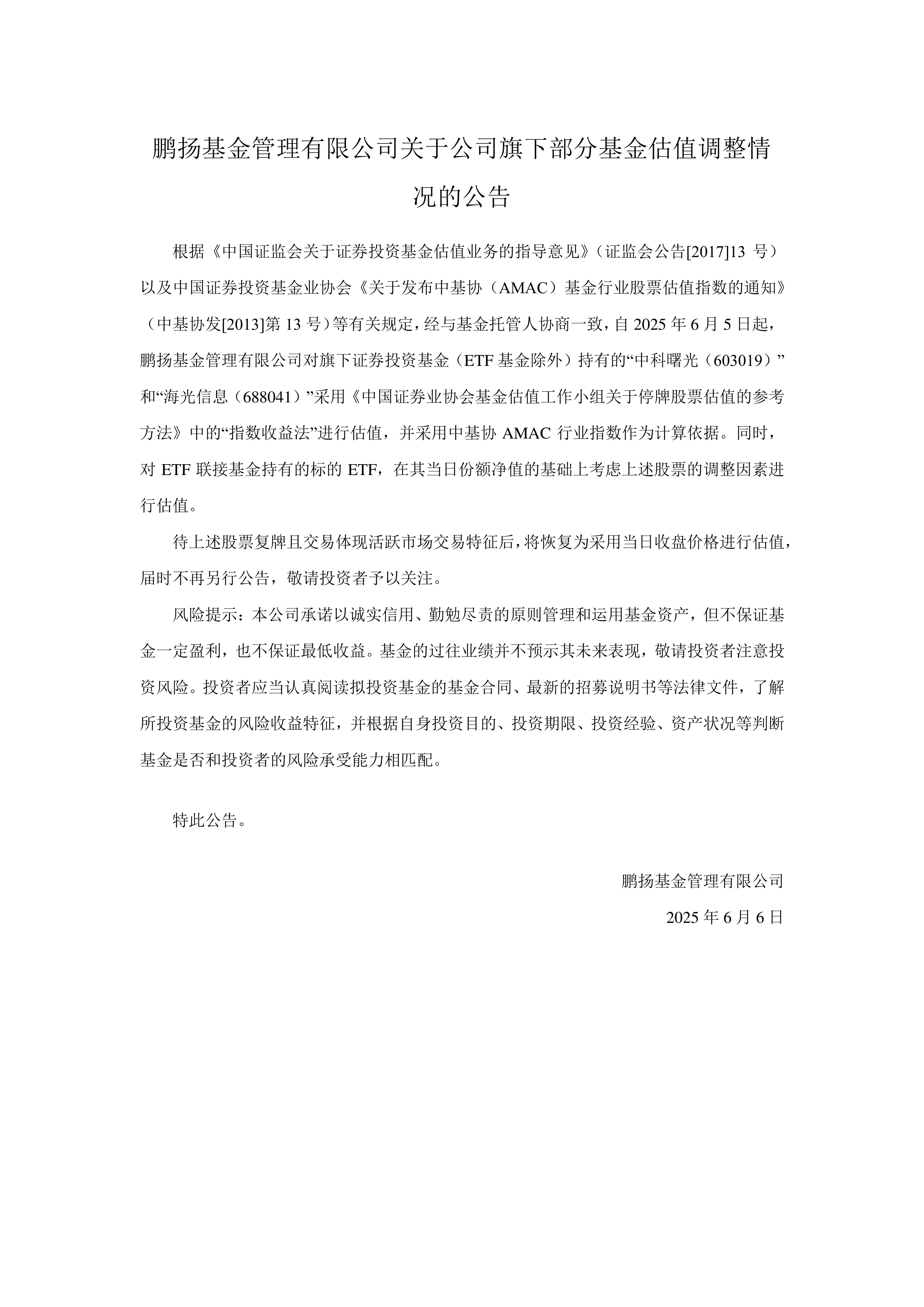 回应项目投资回报质疑 武商集团称:“公司不存在国有资产流失情况。”