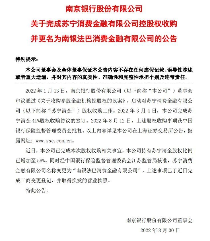*ST返利:终止购买广州风腾网络科技公司60%股权
