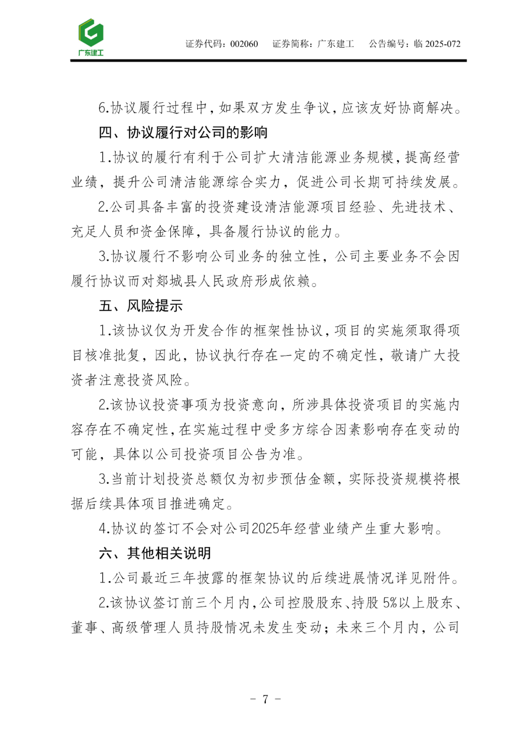山东举行项目与资本对接活动 签约总规模达347亿元