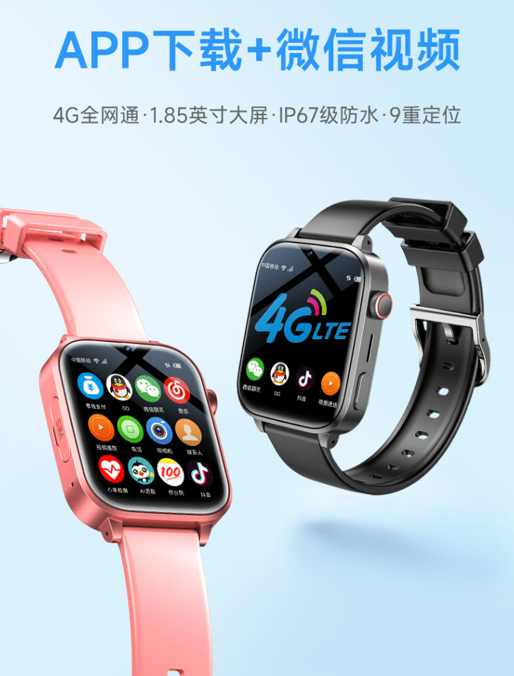 “护娃神器”儿童电话手表真能放心护娃吗？