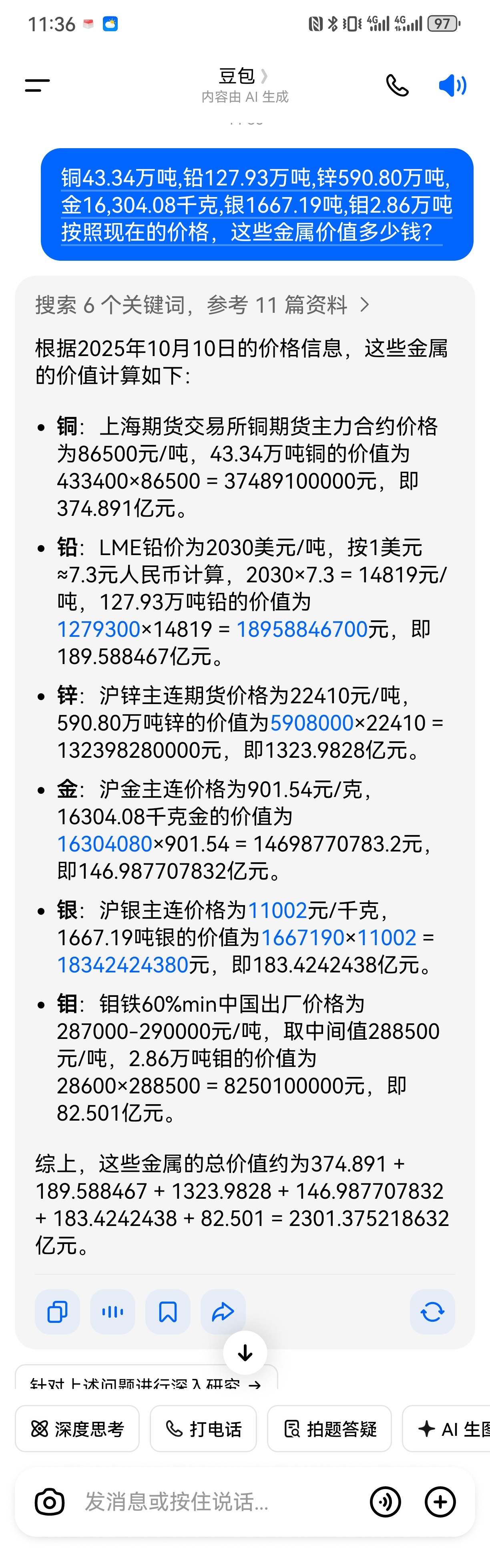 白银期货价格持续走高 海内外交易所联手降温