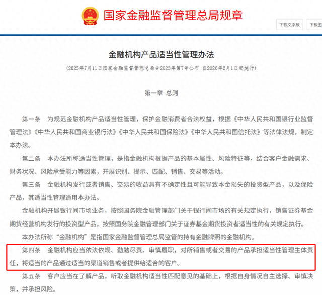 金融监管总局2026年监管工作会议统筹安排5项重点任务