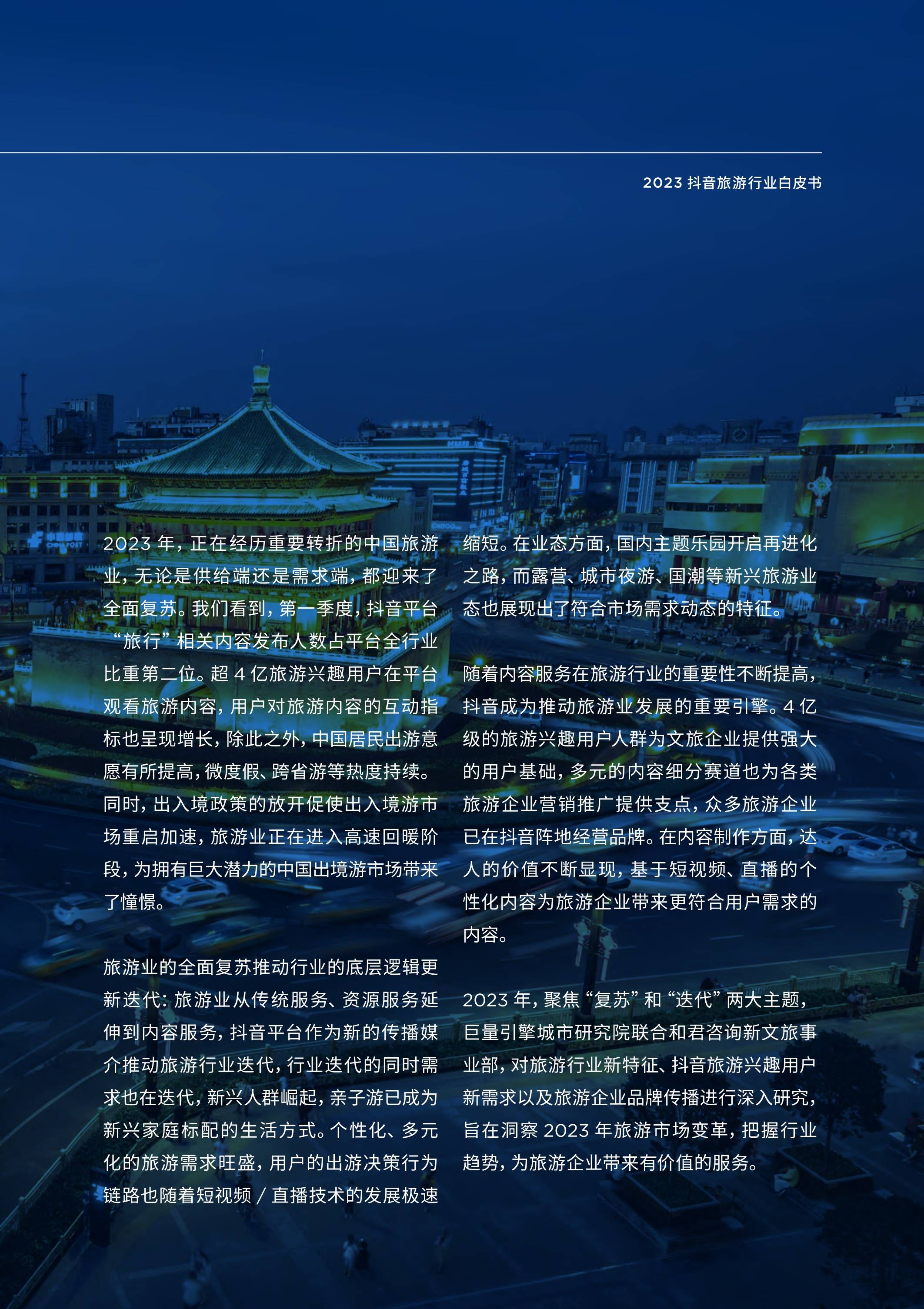 奥兰荣膺“2025年非洲最佳新兴旅游城市”称号
