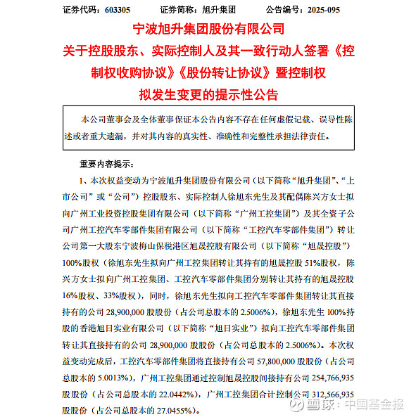开封国资集团拟发行15亿元公司债,招标承销商