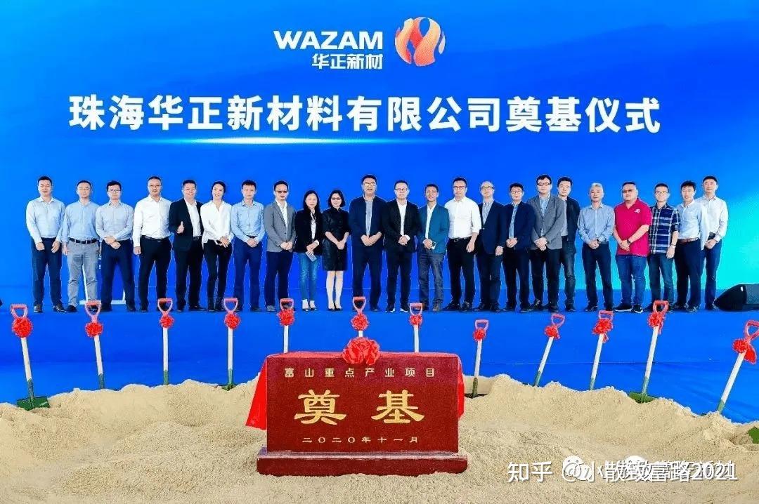 华正新材:关于“华正转债”预计满足赎回条件的提示性公告