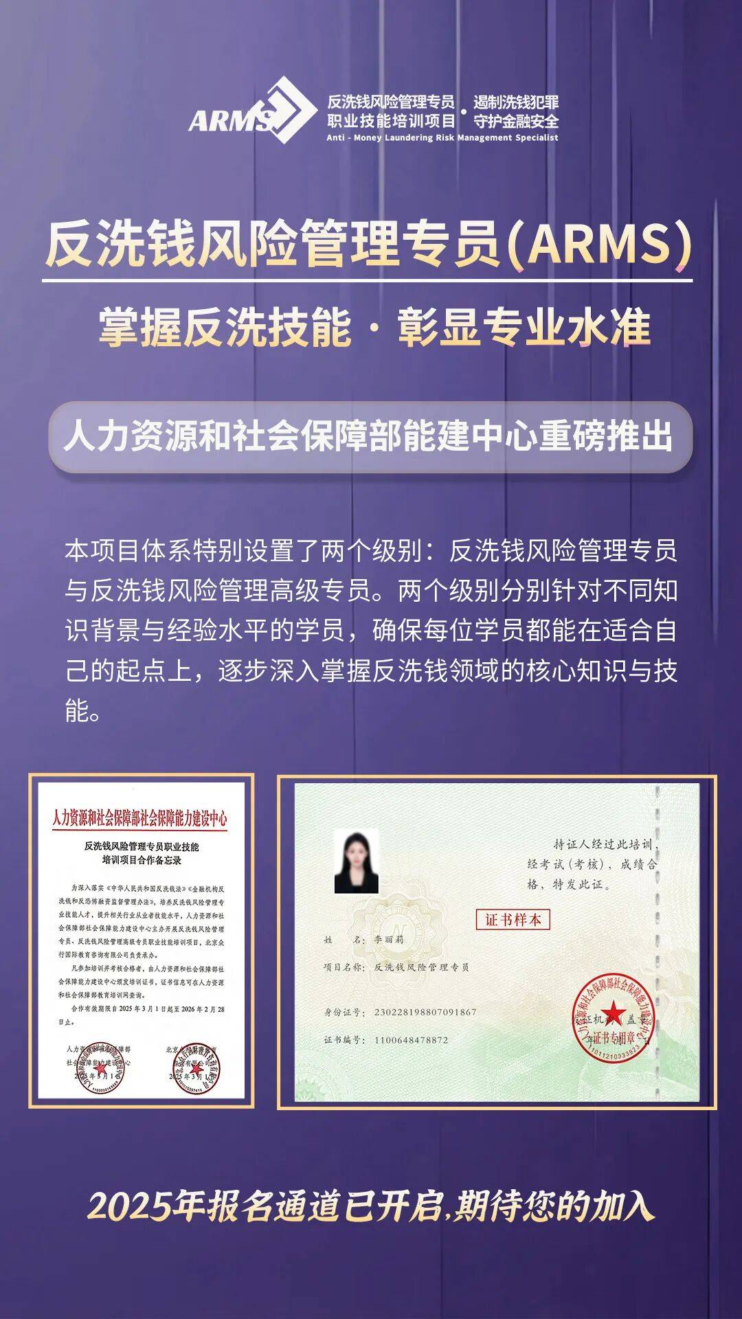 央行等部门发布《反洗钱特别预防措施管理办法》