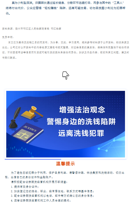 央行等部门发布《反洗钱特别预防措施管理办法》