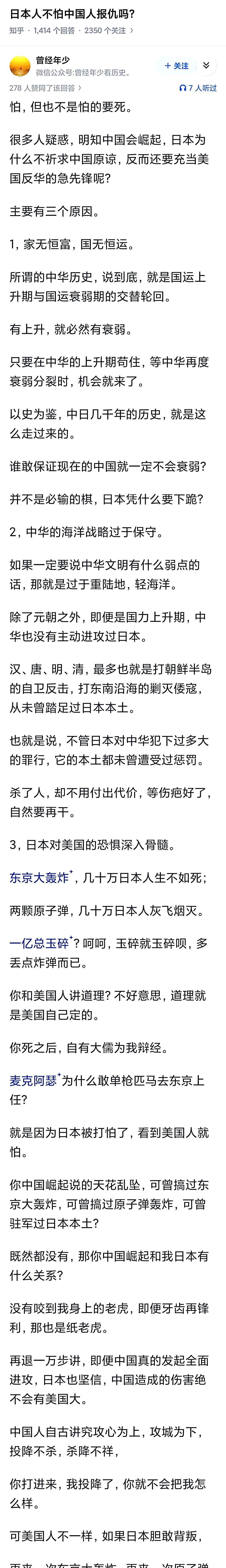 国防部:日本军国主义野心一旦失控将给日本人民带来毁灭性灾难