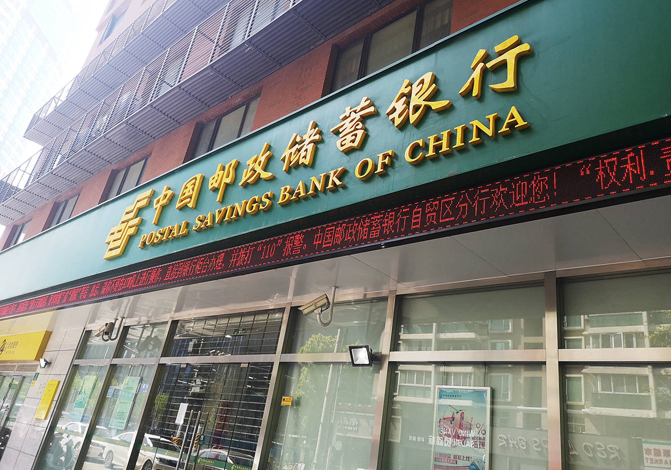 世界32家银行将大幅提升海外汇款速度