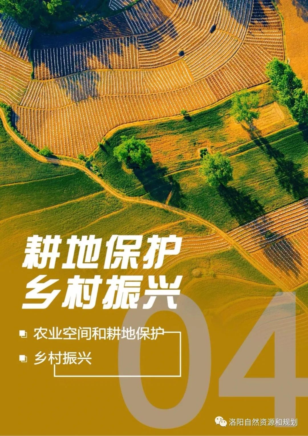韩国发布《第一期城市融合特区综合发展规划》(2026-2035年)