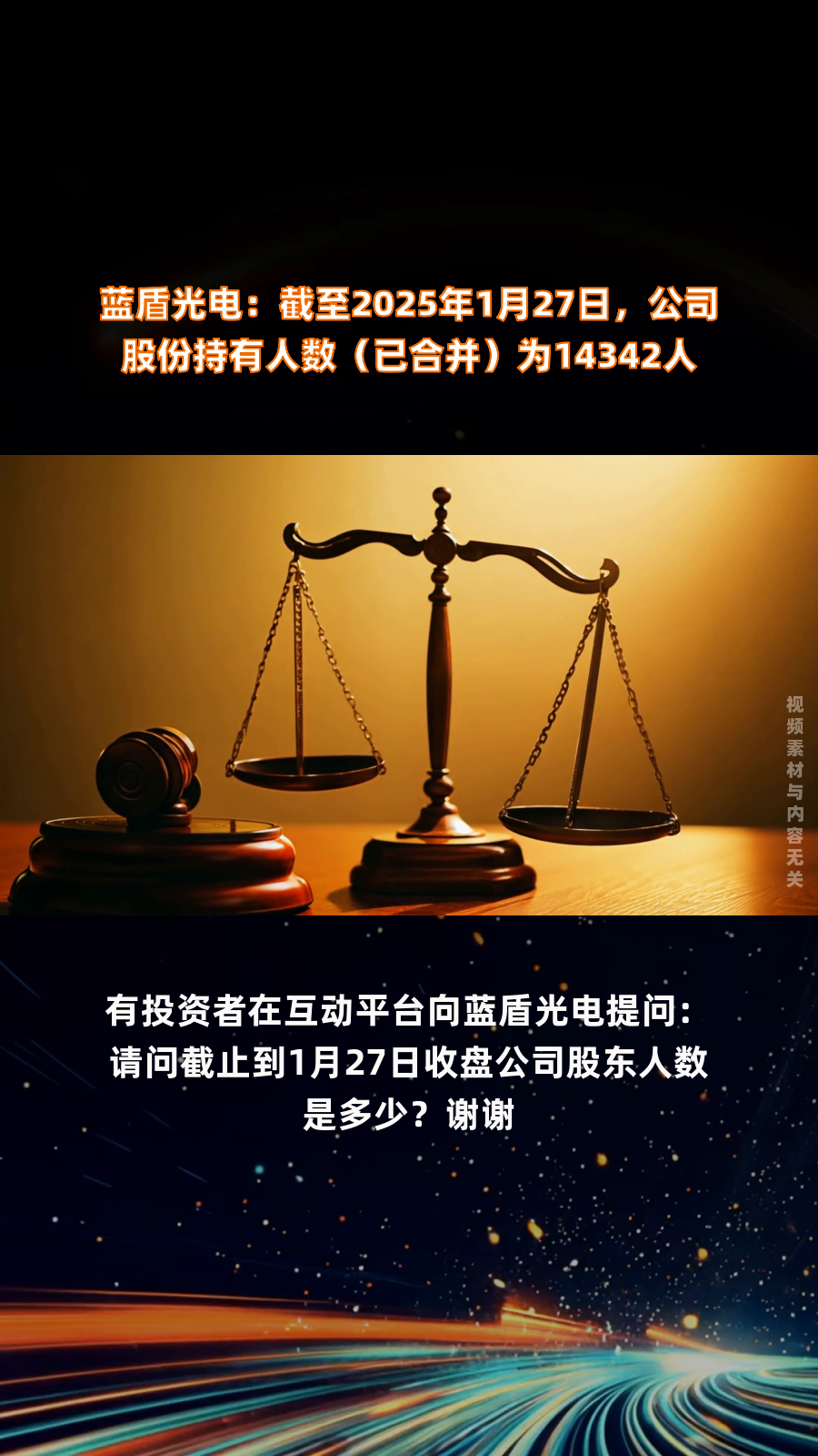 名雕股份:截至2026年1月9日股东人数为10,396