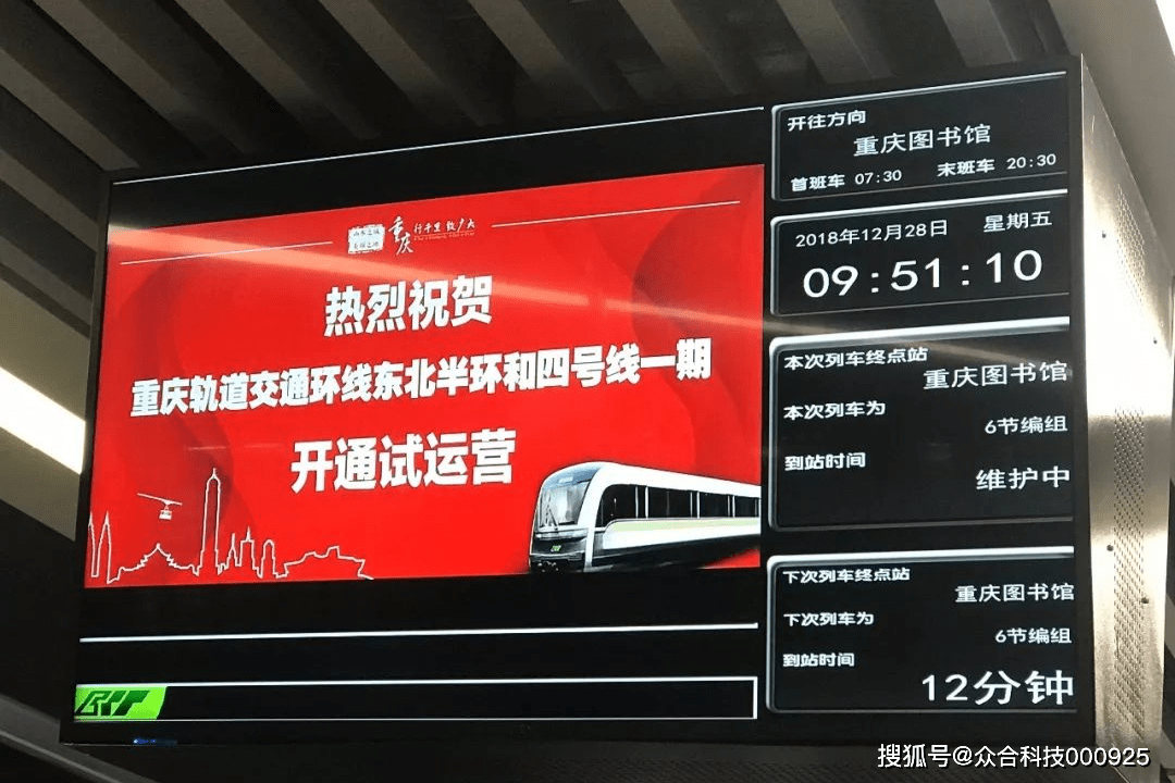 众合科技：联合中标1.41亿元工程信号系统工程项目
